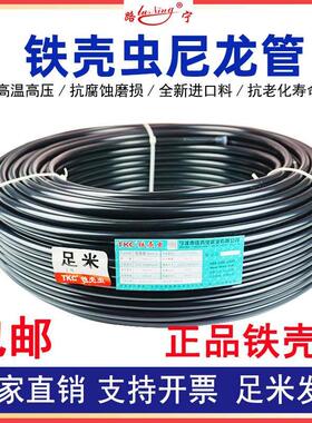 TKC铁壳虫尼龙管PA高压气管油管亚大管货车刹车气管耐油 高温腐蚀