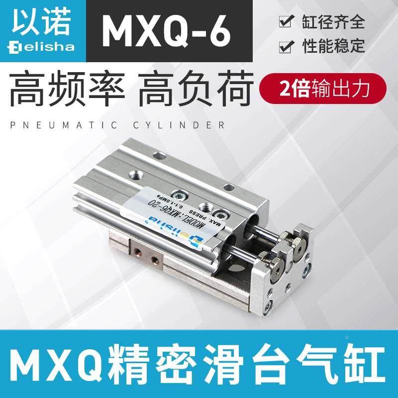 亚德客型SMC型精密导轨滑台气缸HLQ/MXQ6/8-10-20-30-40-50-75/AS