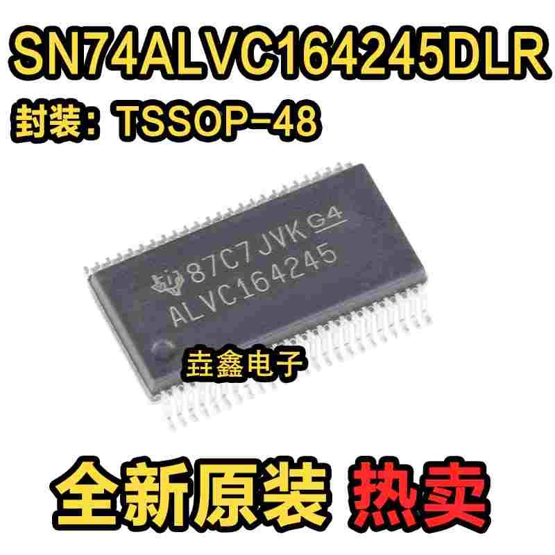 原装正品 SN74ALVC164245DLR SSOP-48三态输出16位电平转换收发器