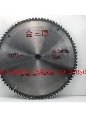金三原超硬钨钢圆锯片木工锯片405mm16寸*40T/60T/80T100T120T*30