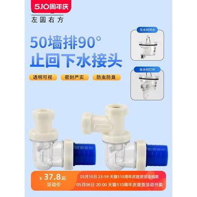 90度墙排防臭防倒灌排水管直通弯头三通四通厨房卫生间下水道50管