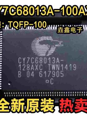 CY7C68013A-128AXC -100AXC 68013-128AXC 不带A 64713-128AXC