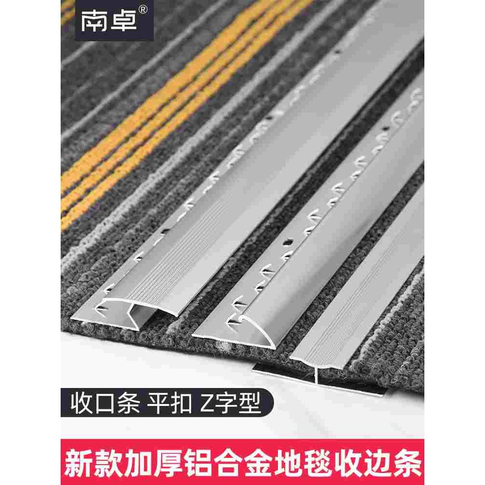 铝合金地毯压边条酒店方块毯收边条工字型收口条接缝毛毯封边条
