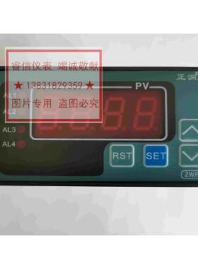 正润ZWP-C403或S403型单回路显示测控仪4-20mA万能输入继电器输出