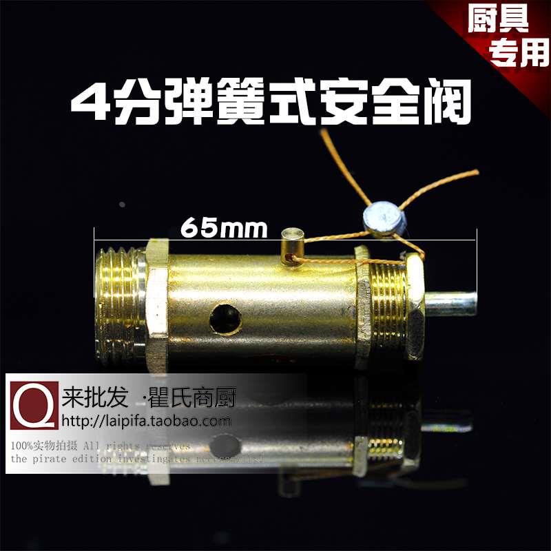 蒸饭车柜汽锅炉气泵空压机全铜弹簧式安全阀泄卸压排出气瓶压力阀