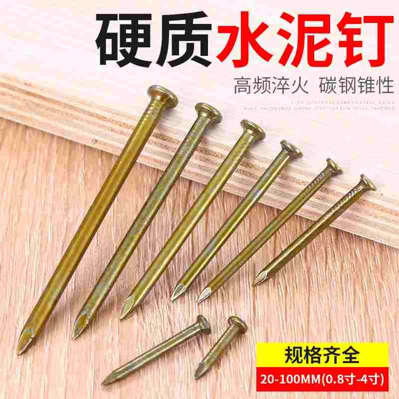 水泥钉钉子长墙钉水泥钢钉铁钉小木工钉固定钉水泥墙专用圆钉