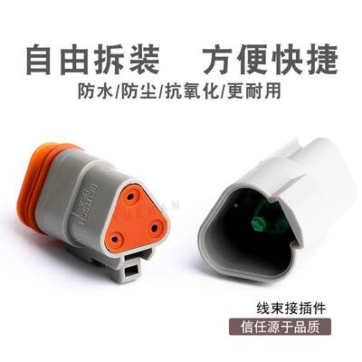 DT06-3S / DT04-3P/DJ3031-1.6/德驰端子/DEUTSCH/德驰连接器