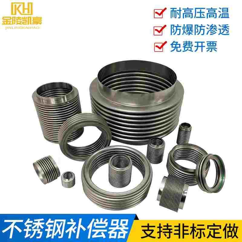 304补偿器 伸缩节 膨胀节 不锈钢法兰补偿器DN50 65 80 100 125