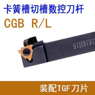 数控立装卡簧浅槽刀杆CGB16 20 25外圆切槽车刀端面割刀数控TGF32