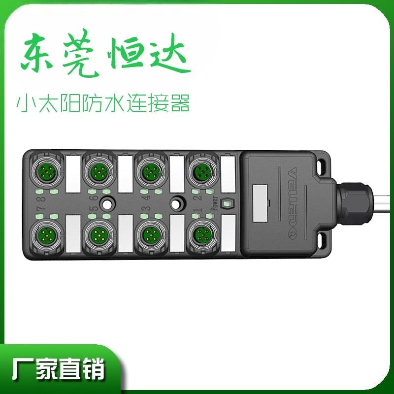 M12传感器多接口I/O分线盒集线器PNP NPN型接近开关集成模块