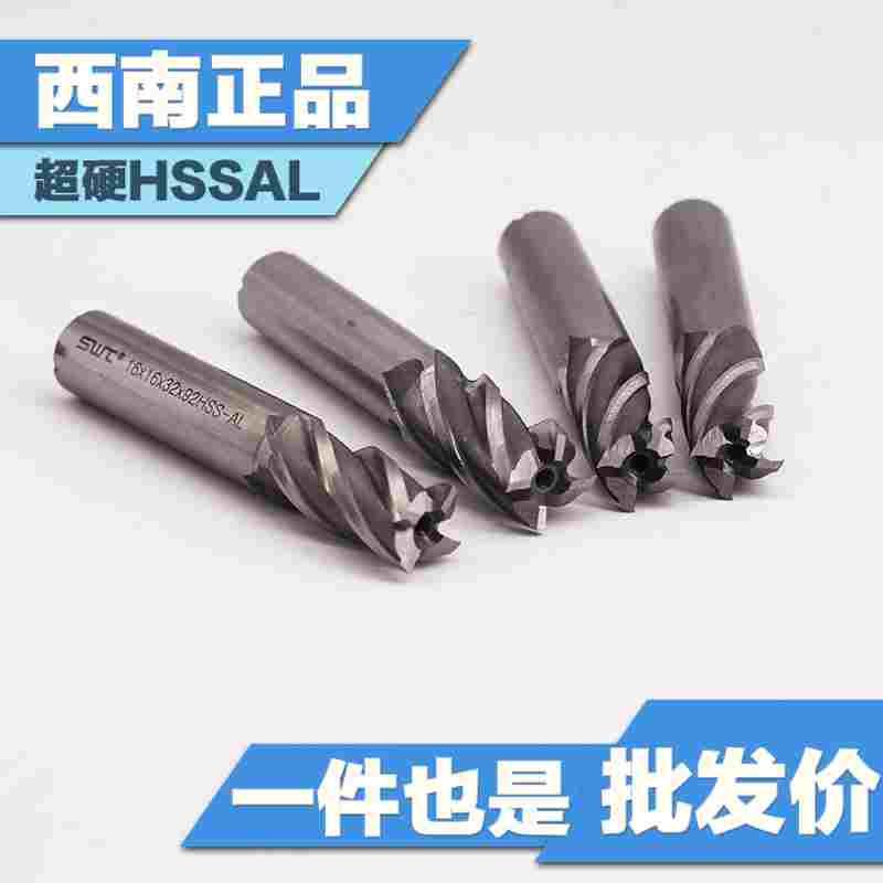 正宗SWT西南超硬白钢直柄立铣刀四刃34567891012 14 16182025四刃