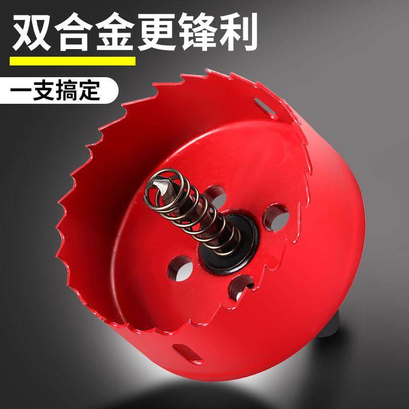 开孔器木工双金属多功能石膏板铁皮塑料PVC扩孔圆形钻头打孔神器,玩具/童车/益智/积木/模型,其它玩具,淘宝优惠券,粉丝福利购,淘宝优惠卷