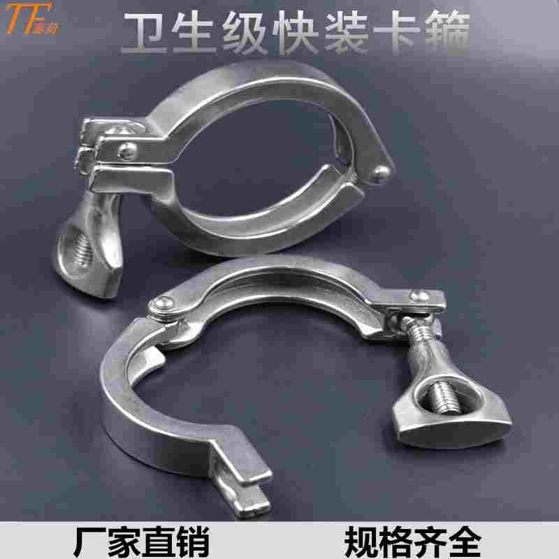 卫生级快装卡箍304/201不锈钢接头卡盘抱箍快接端头精铸卡扣管夹