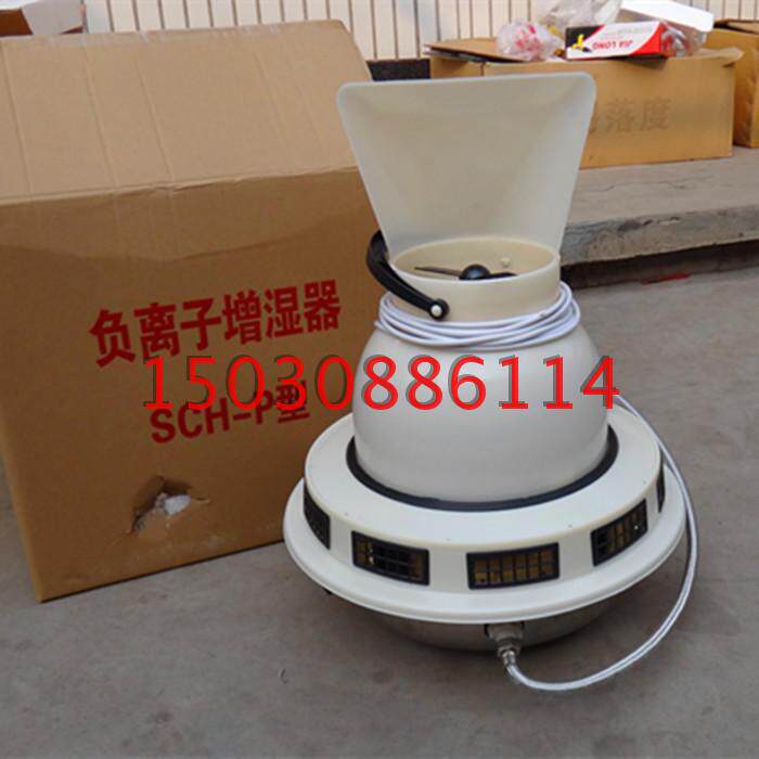 恒温恒湿养护室用负离子增湿器加湿器喷雾装置工业加湿器湿度控制