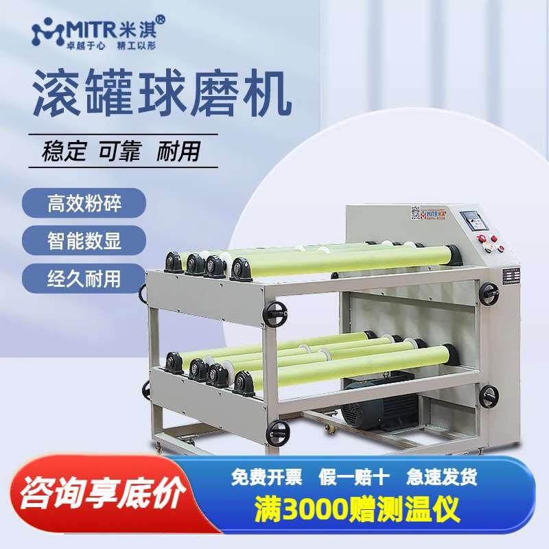 米淇滚罐球磨机多工位研磨粉碎耐磨罐实验室数显手轮可调速研磨仪,玩具/童车/益智/积木/模型,其它玩具,淘宝优惠券,粉丝福利购,淘宝优惠卷