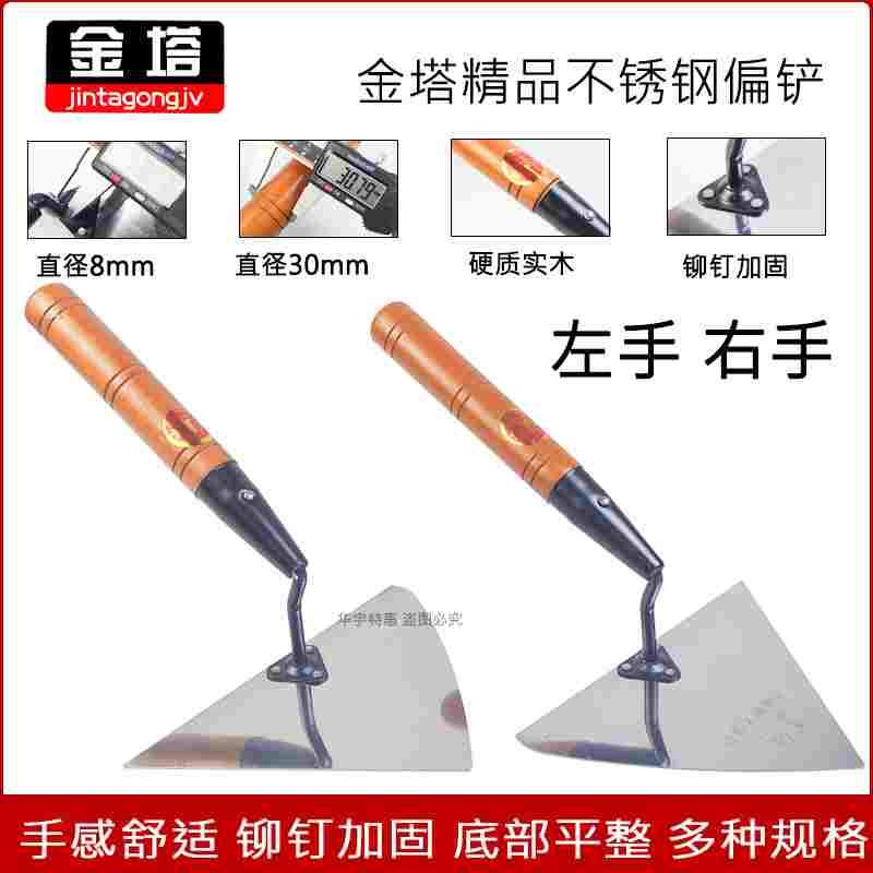 砌墙工具三角铲尖铲大铲子瓦工刀砌砖东北大铲桃形铲砖刀左手偏铲