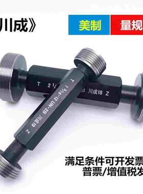 川成美制螺纹量规 1-7/16 1-1/2 1-9/16 1-5/8 UNC通止规螺纹塞规