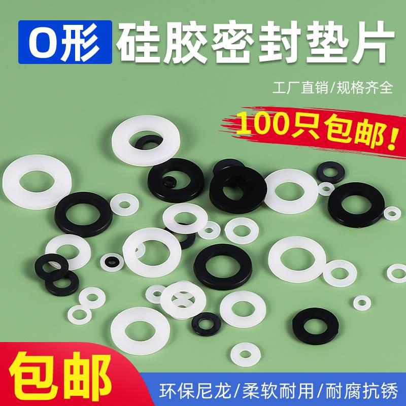 M2--M16 黑白 尼龙平垫塑料垫圈 绝缘柱加大加厚塑胶圆形螺丝垫片