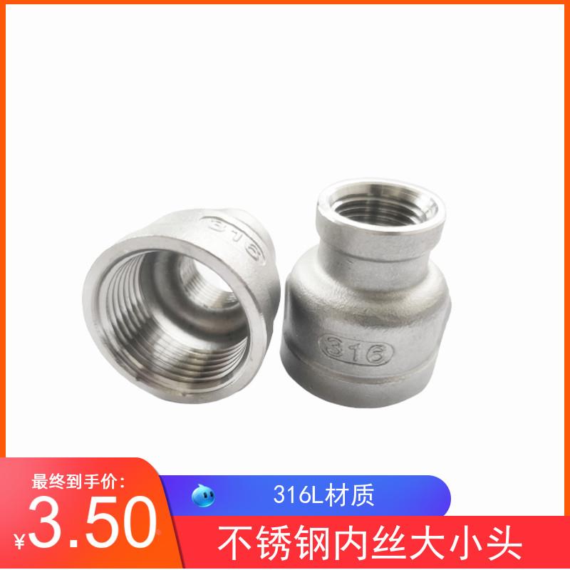 316L不锈钢内丝大小头 不锈钢异径管箍变径螺纹大小头6分 1寸 2寸