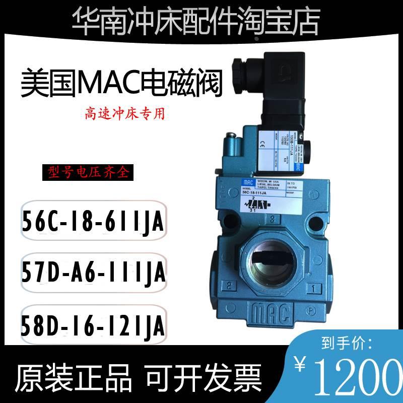 高速冲床MAC电磁阀56C-18-111JA 原装57D-A6-121BA/58D-16-611JA