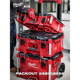 milwaukee美沃奇米沃奇工具箱工业级多功能五金家用收纳盒进口箱