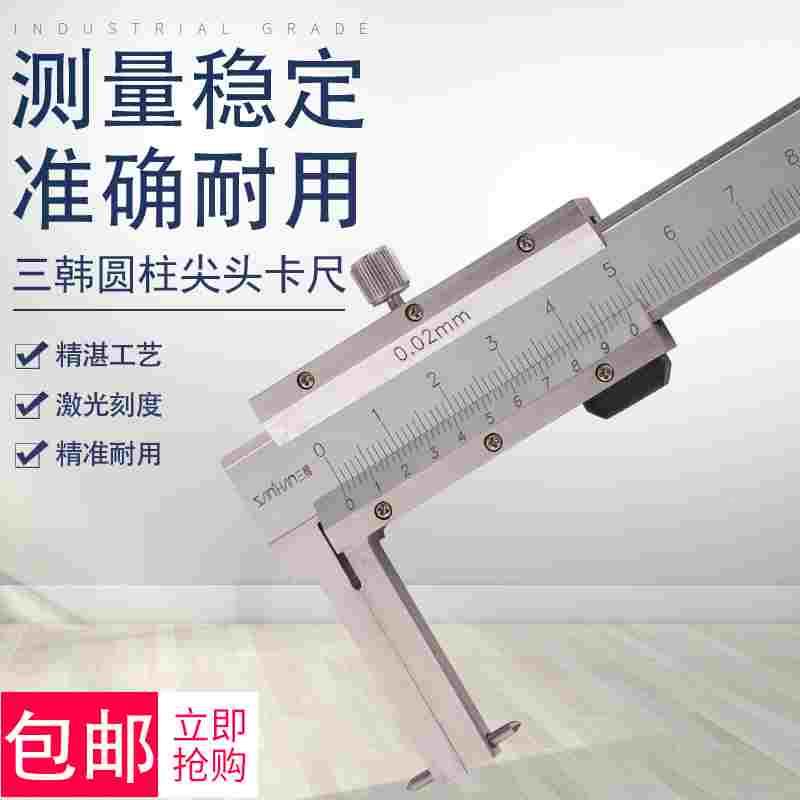 三韩圆柱头内沟槽卡尺数显电子带表卡尺圆杆尖头测量