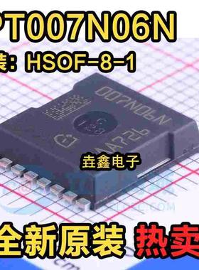 原装进口 IPT007N06N 007N06N 007N06 大电流MOS管60V300A0.75mΩ