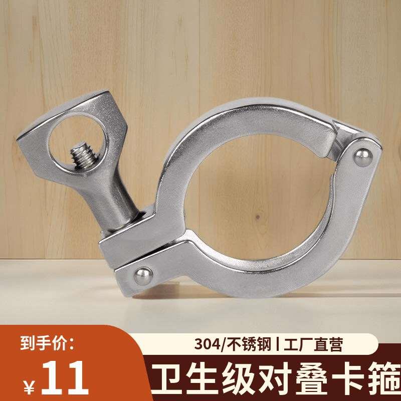 304不锈钢对叠卡箍快装管夹精铸重型卫生级卡盘接头抱箍法兰管箍