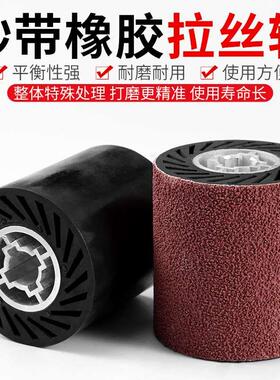 不锈钢拉丝机砂带拉丝轮锆刚玉砂带雪花纹虫子砂带滚筒焊接打磨轮