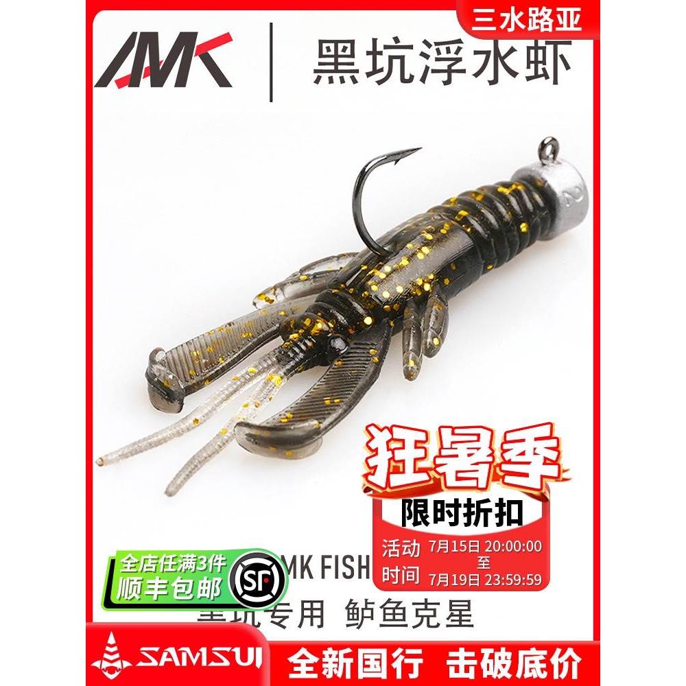 AMK浮水虾软饵路亚软虾加腥味虾型饵黑坑鲈鱼鳜鱼内德铅头钩钓组