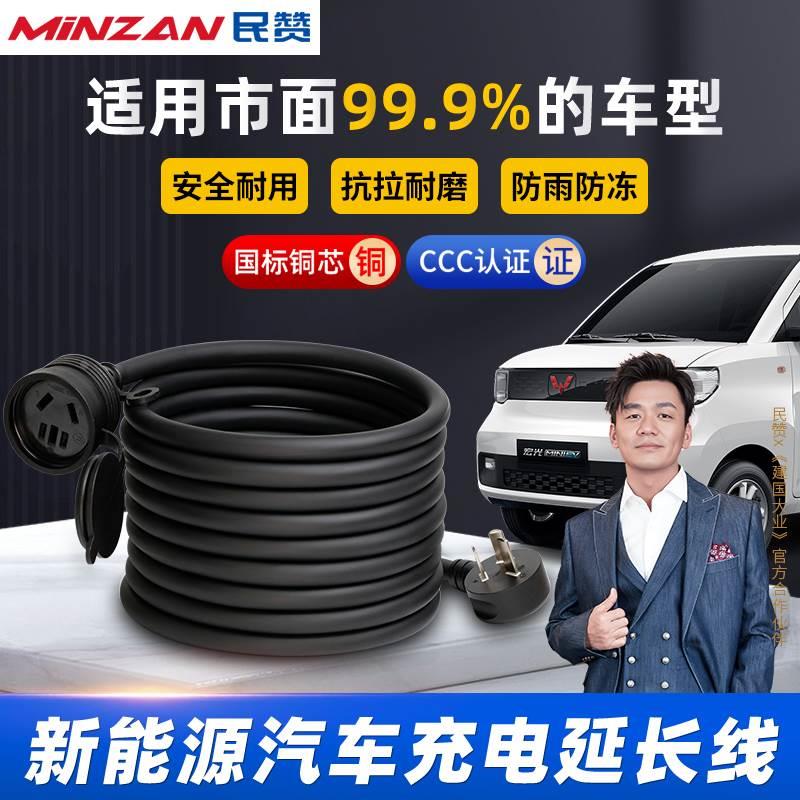 新能源电动汽车充电延长线16A随车充电枪器加长线户外防水插线板