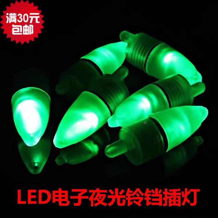 路之家 海钓铃铛灯 电子夜光铃铛灯 海竿报警器LED夜光鱼铃 长4cm