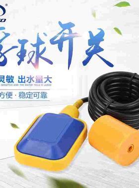 HT-M15-2浮球开关 方型 液位控制器 液位开关浙江环通电气HUTO
