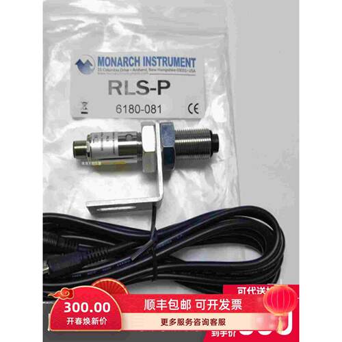 美国MONARCH蒙那多RLS-P/W激光转速传感器6180-081/082传感器IP67