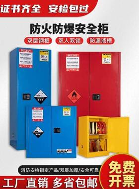 工业防爆柜化学品安全柜4/22/30加仑储存柜危险品防火防爆箱