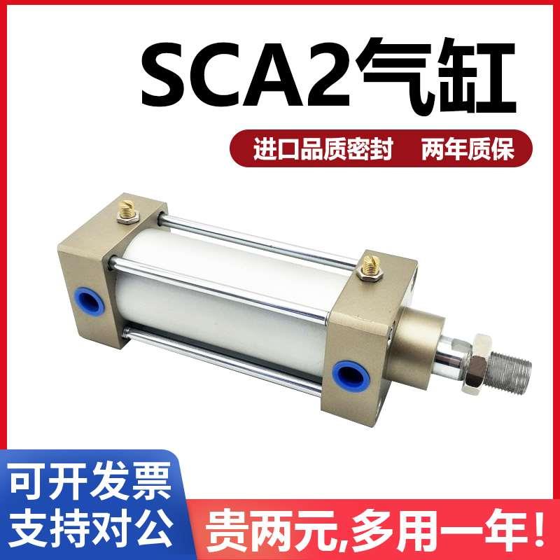 CKD型SCA2-00-40/50/63/80/100B-50/75/100/125/150/200/250/300Z