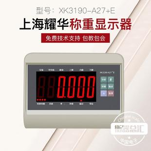 上海耀华原装XK3190-A27E显示器仪表带232接口电子秤接蓝牙显示器