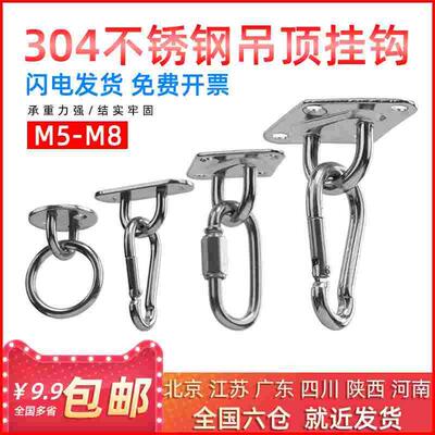 304不锈钢吊顶挂钩吊扇钩沙袋钩U型承重灯钩固定钩套装M5/M6/M8