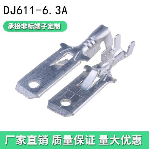 DJ611-6.3A6.3系列汽车连接器接线铜端子接插件插片 国产