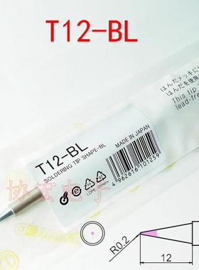 T12-BL T12-B B2白光烙铁头圆锥头圆尖头conical soldering tip