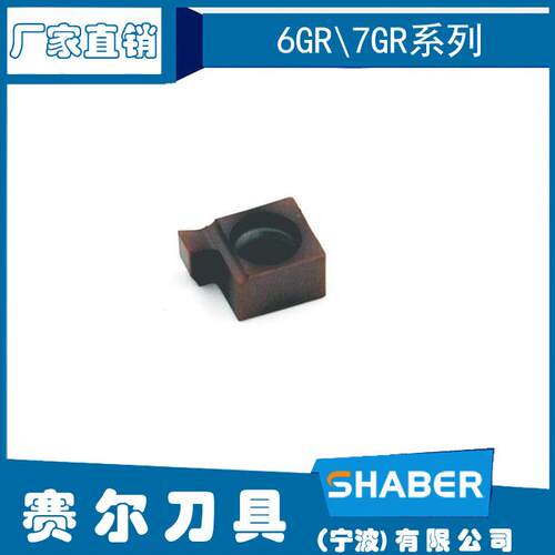 小径槽刀6GR\7GR150\155\160\165\170\175\180\185\190\195内槽刀