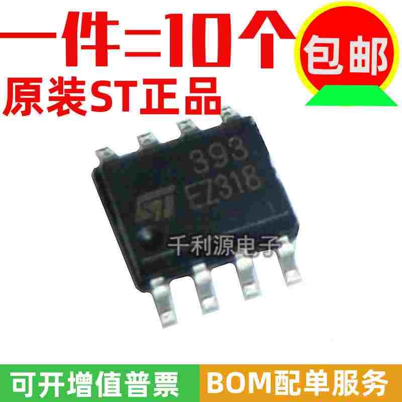 进口原装 LM393 LM393DT LM393DR 贴片SOP-8低功耗电压比较器芯片