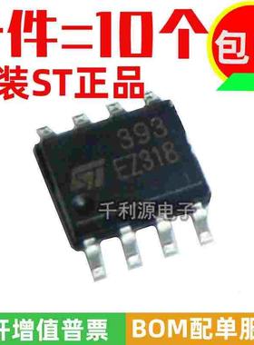 进口原装 LM393 LM393DT LM393DR 贴片SOP-8低功耗电压比较器芯片