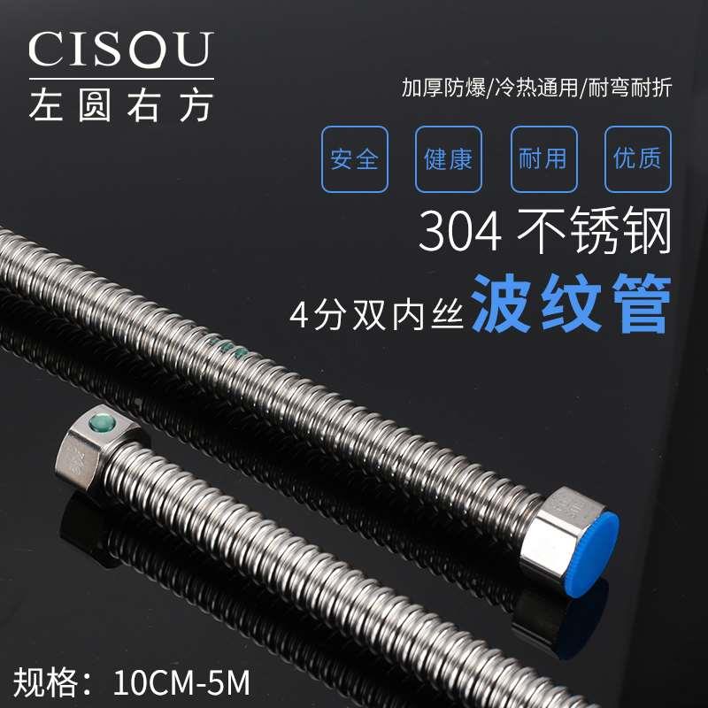 304不锈钢波纹管热水器冷热4分高压防爆水管金属进水软管水管家用
