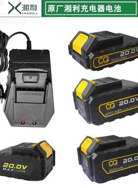 湘利匠新电动扳手锂电钻200V4000MAH4400充电器20V锂电池裸机9006