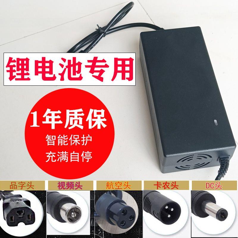 希洛普电动滑板车哈雷代步车代驾车锂电池充电器48v36v24v42v通用