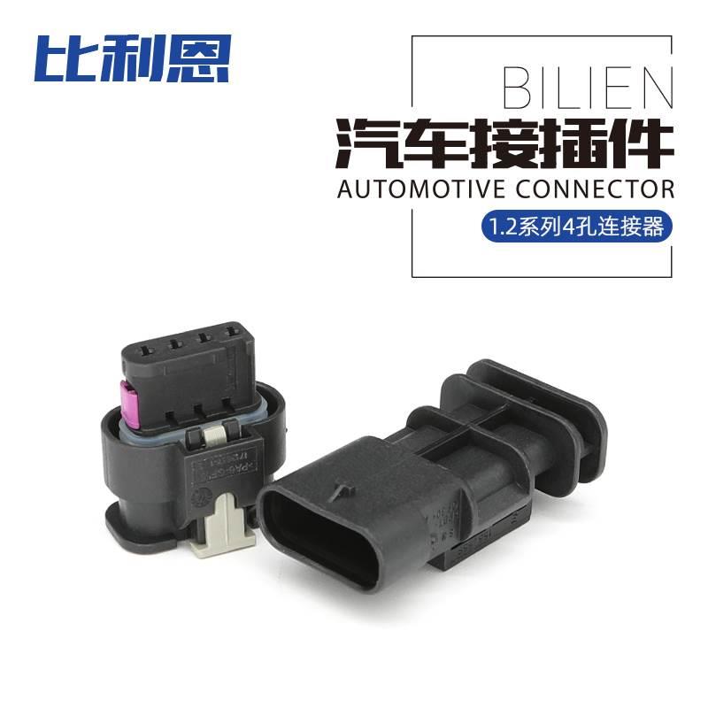 1-1718645-1 AMP国产4孔线束连接器插头公母对插塑壳 1-1564559-1