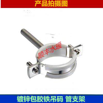 加长PVC排水管卡 镀锌吊码20 25 32 40 50 63 75 110 160铁码管箍