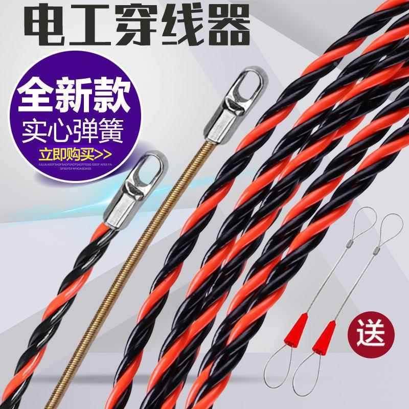 穿线器拉线器穿管器引线器电线网线光纤暗线管道电工扁头穿线神器