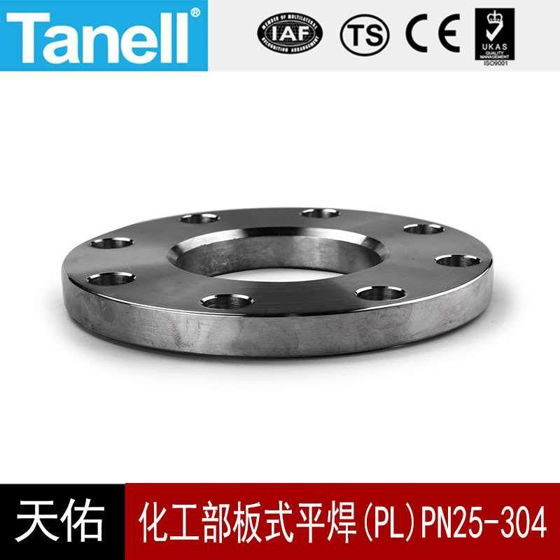PL PN25 304不锈钢板式平焊法兰化工HG20592国标9119天佑管业130